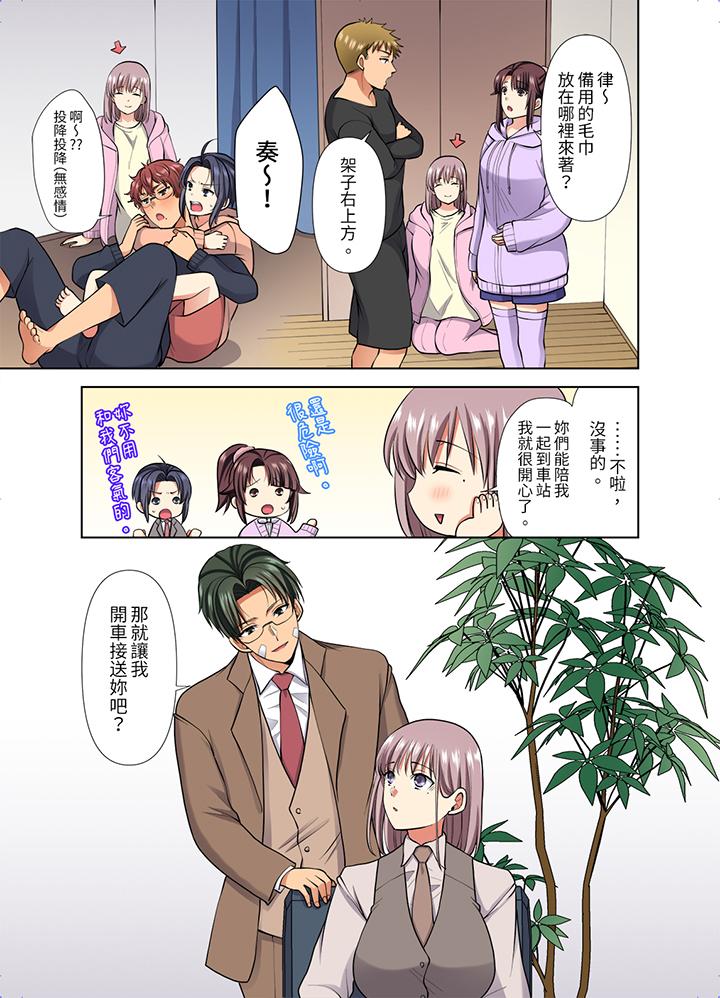 《淫无止境的职员旅行“我被自己的青梅竹马插进去了…！”》漫画最新章节淫无止境的职员旅行“我被自己的青梅竹马插进去了…！”-第49话免费下拉式在线观看章节第【1】张图片