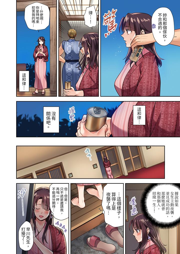 《淫无止境的职员旅行“我被自己的青梅竹马插进去了…！”》漫画最新章节淫无止境的职员旅行“我被自己的青梅竹马插进去了…！”-第1话免费下拉式在线观看章节第【7】张图片