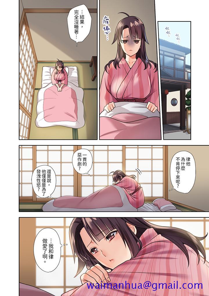 《淫无止境的职员旅行“我被自己的青梅竹马插进去了…！”》漫画最新章节淫无止境的职员旅行“我被自己的青梅竹马插进去了…！”-第2话免费下拉式在线观看章节第【11】张图片