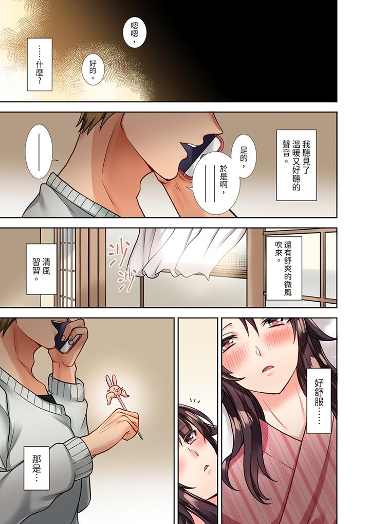 《淫无止境的职员旅行“我被自己的青梅竹马插进去了…！”》漫画最新章节淫无止境的职员旅行“我被自己的青梅竹马插进去了…！”-第4话免费下拉式在线观看章节第【8】张图片