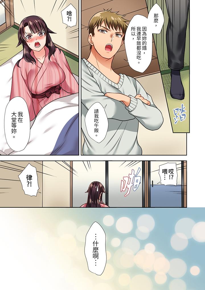 《淫无止境的职员旅行“我被自己的青梅竹马插进去了…！”》漫画最新章节淫无止境的职员旅行“我被自己的青梅竹马插进去了…！”-第4话免费下拉式在线观看章节第【12】张图片