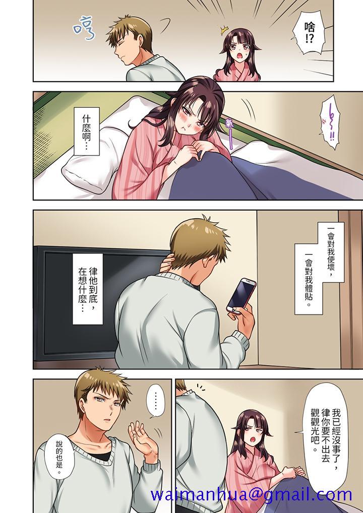 《淫无止境的职员旅行“我被自己的青梅竹马插进去了…！”》漫画最新章节淫无止境的职员旅行“我被自己的青梅竹马插进去了…！”-第4话免费下拉式在线观看章节第【11】张图片