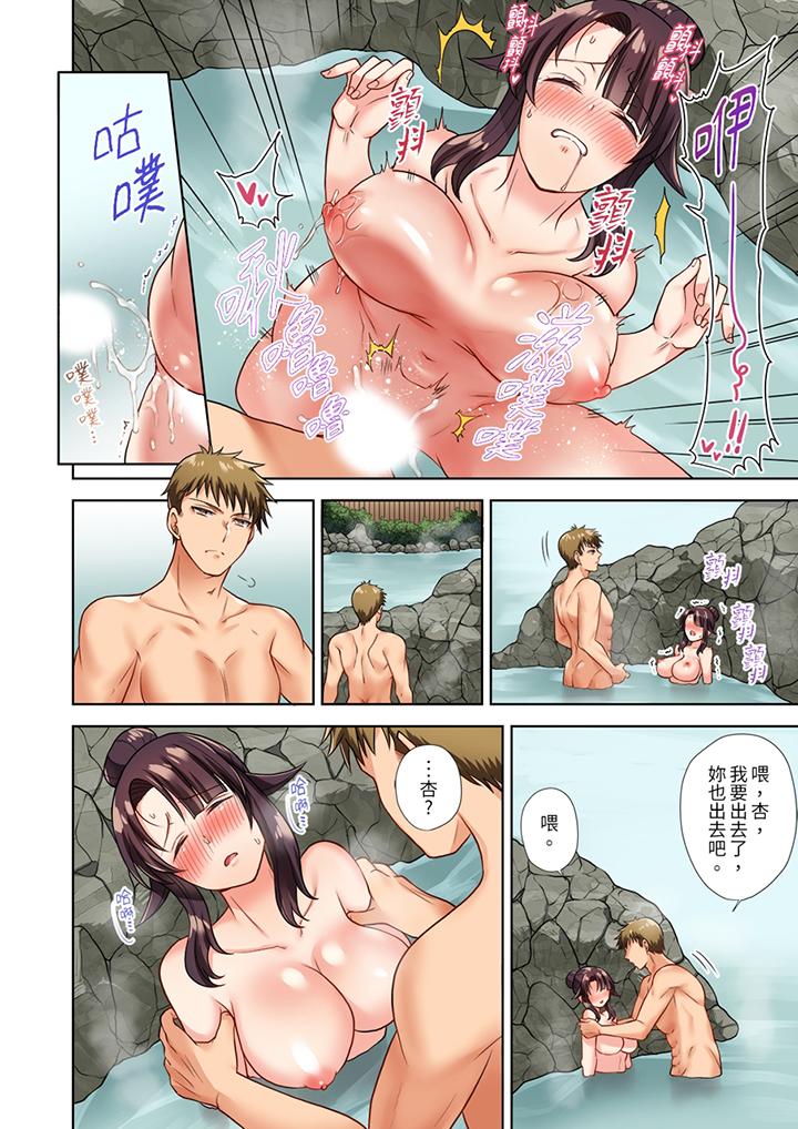 《淫无止境的职员旅行“我被自己的青梅竹马插进去了…！”》漫画最新章节淫无止境的职员旅行“我被自己的青梅竹马插进去了…！”-第4话免费下拉式在线观看章节第【7】张图片