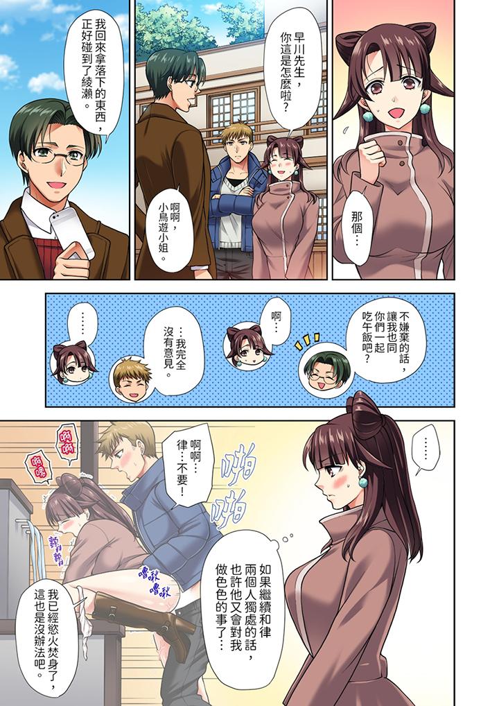 《淫无止境的职员旅行“我被自己的青梅竹马插进去了…！”》漫画最新章节淫无止境的职员旅行“我被自己的青梅竹马插进去了…！”-第5话免费下拉式在线观看章节第【2】张图片