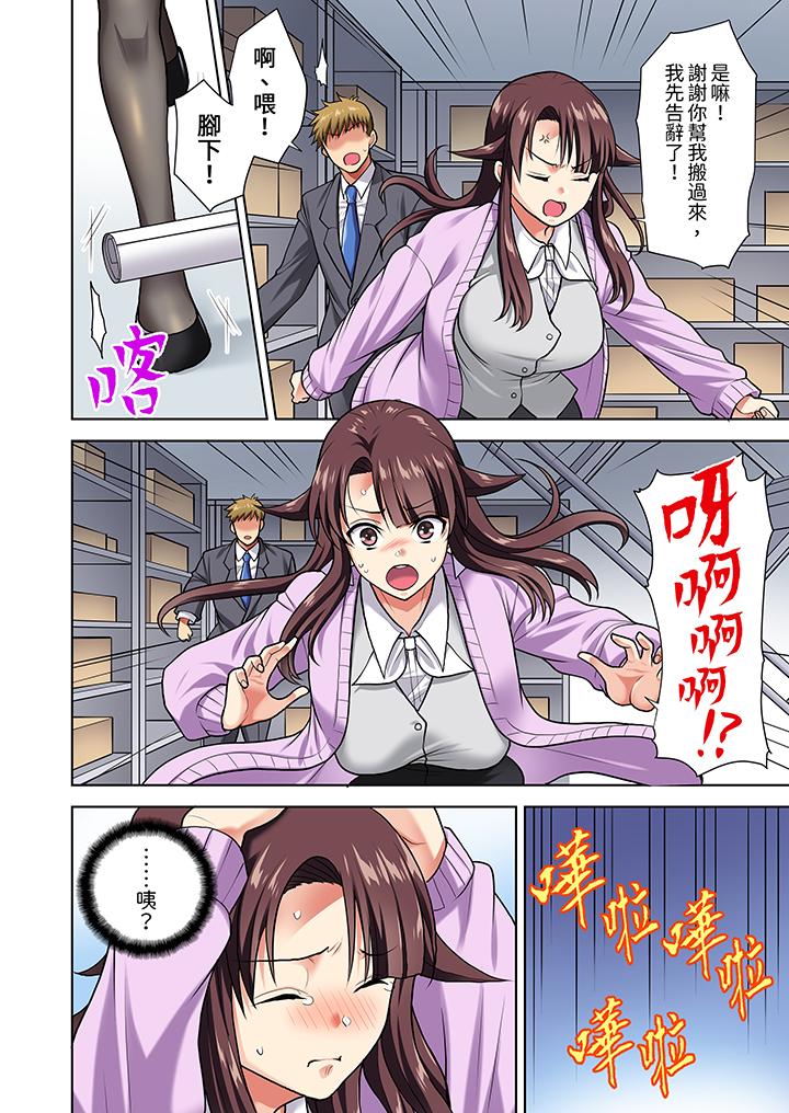 《淫无止境的职员旅行“我被自己的青梅竹马插进去了…！”》漫画最新章节淫无止境的职员旅行“我被自己的青梅竹马插进去了…！”-第7话免费下拉式在线观看章节第【4】张图片