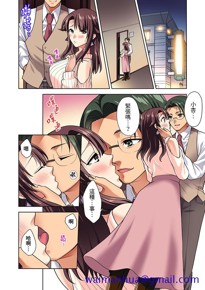 《淫无止境的职员旅行“我被自己的青梅竹马插进去了…！”》漫画最新章节淫无止境的职员旅行“我被自己的青梅竹马插进去了…！”-第8话免费下拉式在线观看章节第【8】张图片