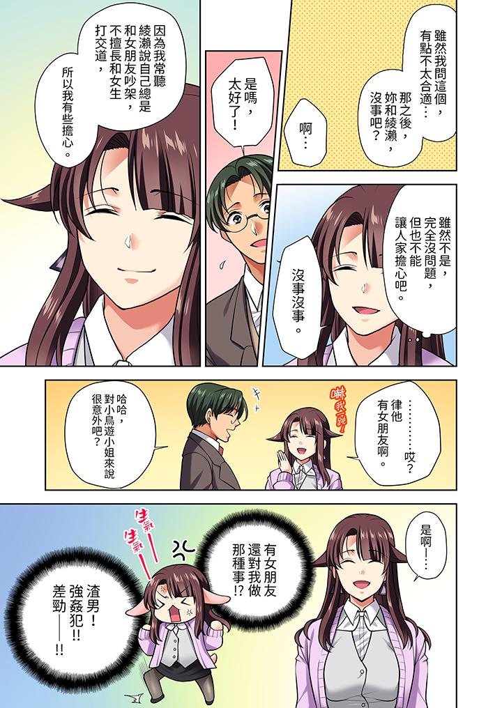 《淫无止境的职员旅行“我被自己的青梅竹马插进去了…！”》漫画最新章节淫无止境的职员旅行“我被自己的青梅竹马插进去了…！”-第8话免费下拉式在线观看章节第【1】张图片