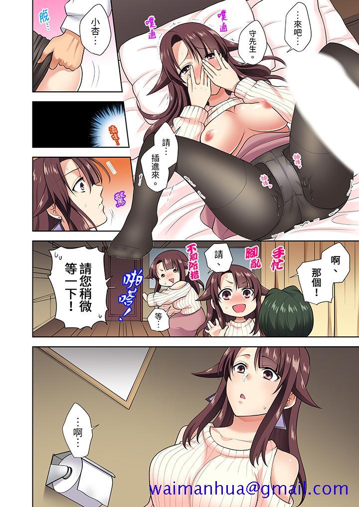 《淫无止境的职员旅行“我被自己的青梅竹马插进去了…！”》漫画最新章节淫无止境的职员旅行“我被自己的青梅竹马插进去了…！”-第9话免费下拉式在线观看章节第【8】张图片