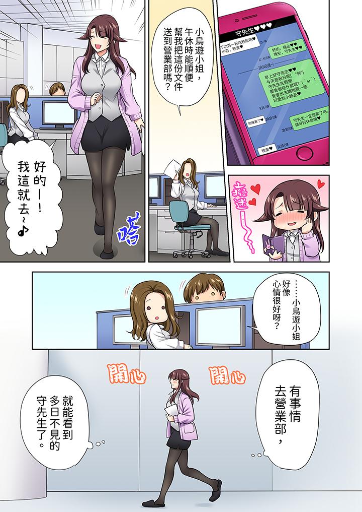 《淫无止境的职员旅行“我被自己的青梅竹马插进去了…！”》漫画最新章节淫无止境的职员旅行“我被自己的青梅竹马插进去了…！”-第10话免费下拉式在线观看章节第【5】张图片