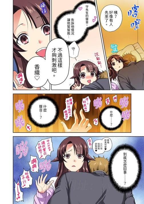 《淫无止境的职员旅行“我被自己的青梅竹马插进去了…！”》漫画最新章节淫无止境的职员旅行“我被自己的青梅竹马插进去了…！”-第10话免费下拉式在线观看章节第【10】张图片