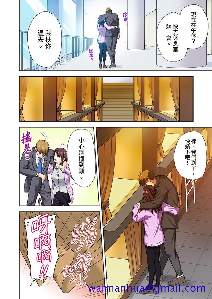 《淫无止境的职员旅行“我被自己的青梅竹马插进去了…！”》漫画最新章节淫无止境的职员旅行“我被自己的青梅竹马插进去了…！”-第10话免费下拉式在线观看章节第【8】张图片