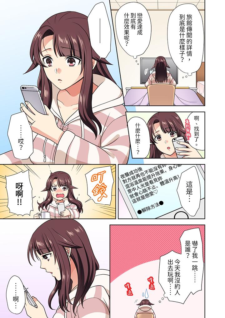 《淫无止境的职员旅行“我被自己的青梅竹马插进去了…！”》漫画最新章节淫无止境的职员旅行“我被自己的青梅竹马插进去了…！”-第12话免费下拉式在线观看章节第【9】张图片