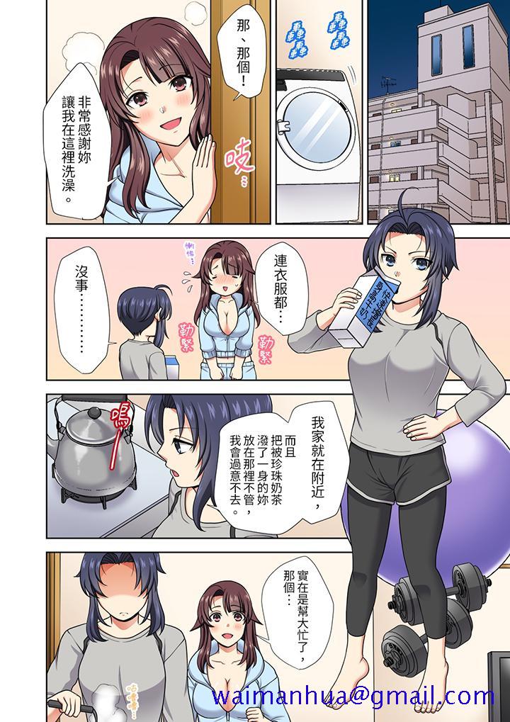 《淫无止境的职员旅行“我被自己的青梅竹马插进去了…！”》漫画最新章节淫无止境的职员旅行“我被自己的青梅竹马插进去了…！”-第14话免费下拉式在线观看章节第【8】张图片