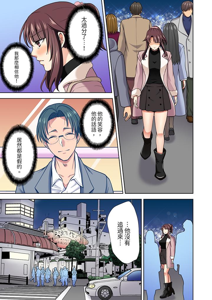 《淫无止境的职员旅行“我被自己的青梅竹马插进去了…！”》漫画最新章节淫无止境的职员旅行“我被自己的青梅竹马插进去了…！”-第14话免费下拉式在线观看章节第【5】张图片