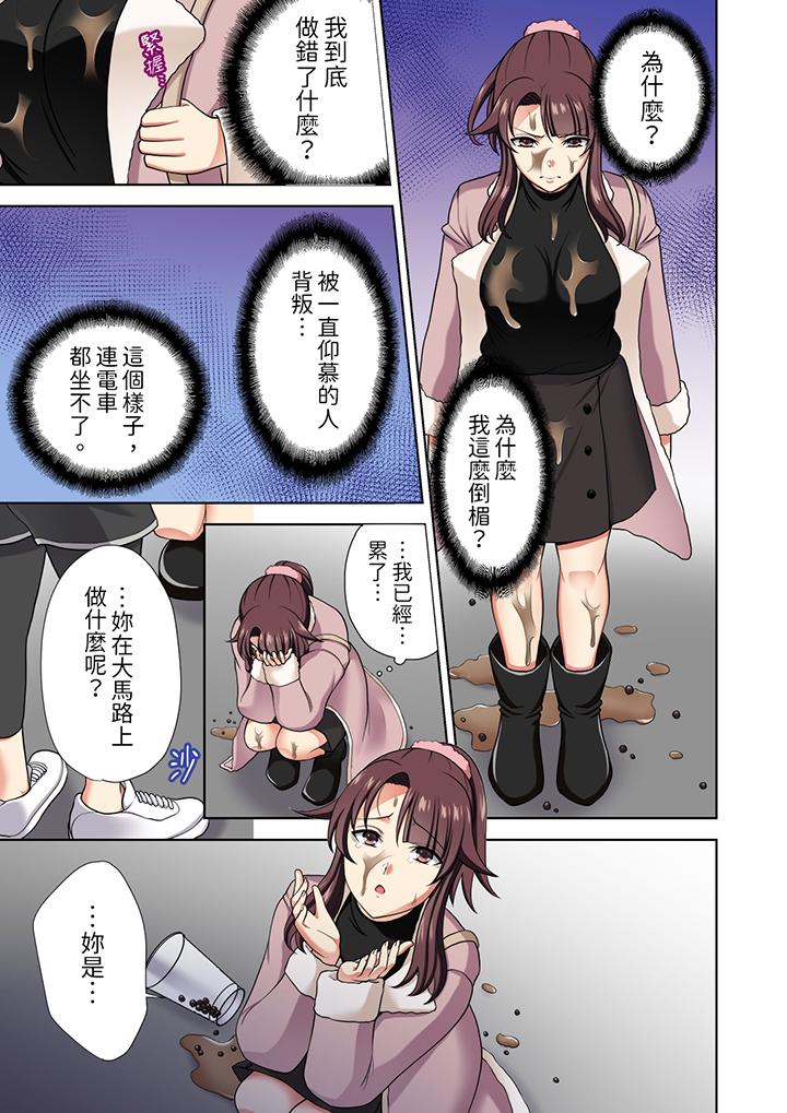 《淫无止境的职员旅行“我被自己的青梅竹马插进去了…！”》漫画最新章节淫无止境的职员旅行“我被自己的青梅竹马插进去了…！”-第14话免费下拉式在线观看章节第【7】张图片