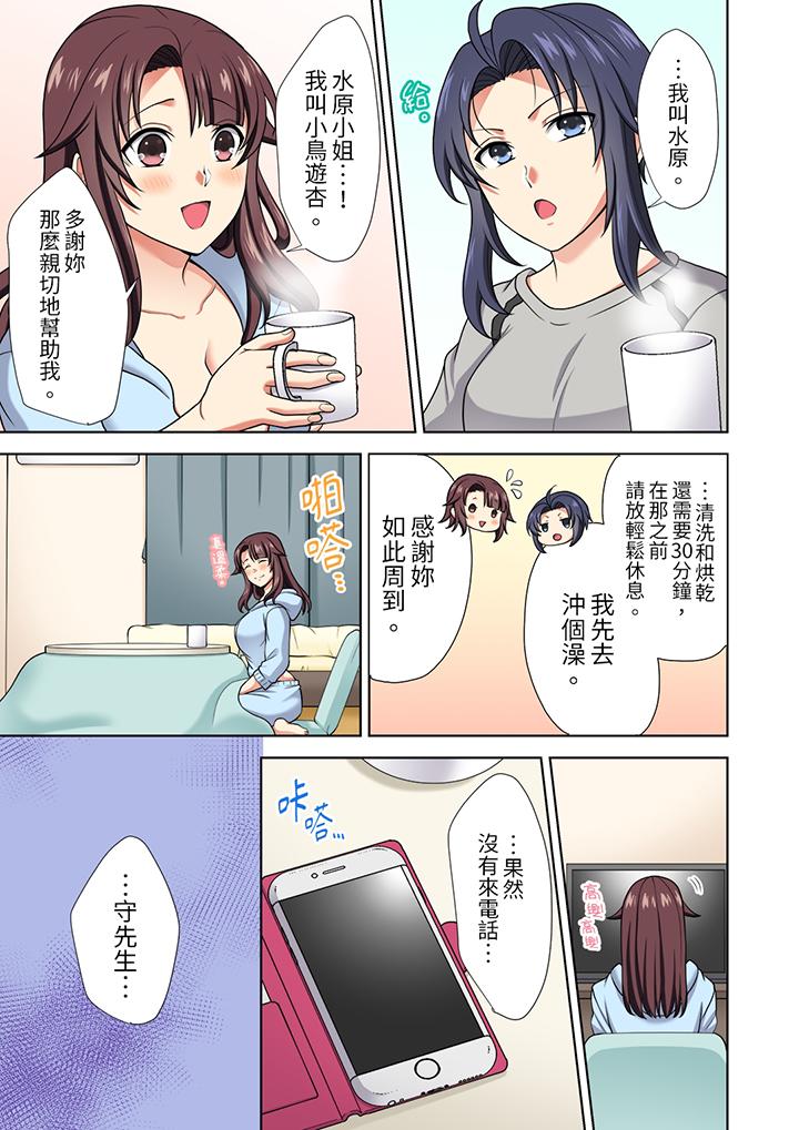 《淫无止境的职员旅行“我被自己的青梅竹马插进去了…！”》漫画最新章节淫无止境的职员旅行“我被自己的青梅竹马插进去了…！”-第14话免费下拉式在线观看章节第【9】张图片