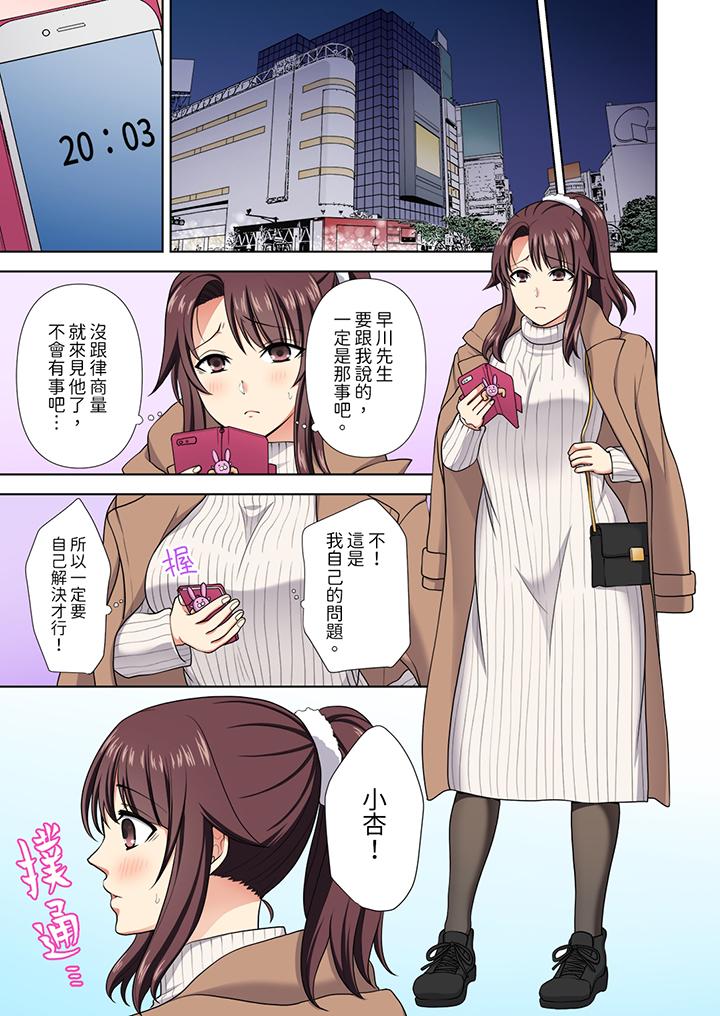 《淫无止境的职员旅行“我被自己的青梅竹马插进去了…！”》漫画最新章节淫无止境的职员旅行“我被自己的青梅竹马插进去了…！”-第19话免费下拉式在线观看章节第【1】张图片