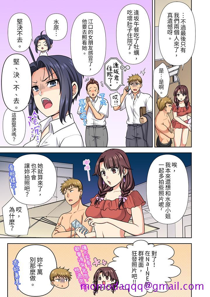 《淫无止境的职员旅行“我被自己的青梅竹马插进去了…！”》漫画最新章节淫无止境的职员旅行“我被自己的青梅竹马插进去了…！”-第21话免费下拉式在线观看章节第【3】张图片