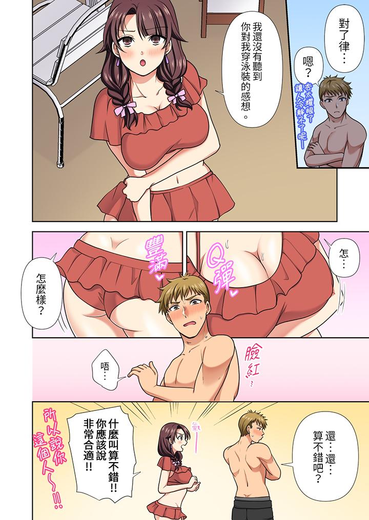 《淫无止境的职员旅行“我被自己的青梅竹马插进去了…！”》漫画最新章节淫无止境的职员旅行“我被自己的青梅竹马插进去了…！”-第21话免费下拉式在线观看章节第【4】张图片