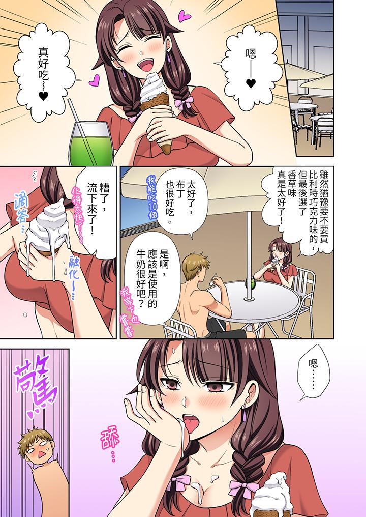 《淫无止境的职员旅行“我被自己的青梅竹马插进去了…！”》漫画最新章节淫无止境的职员旅行“我被自己的青梅竹马插进去了…！”-第21话免费下拉式在线观看章节第【5】张图片