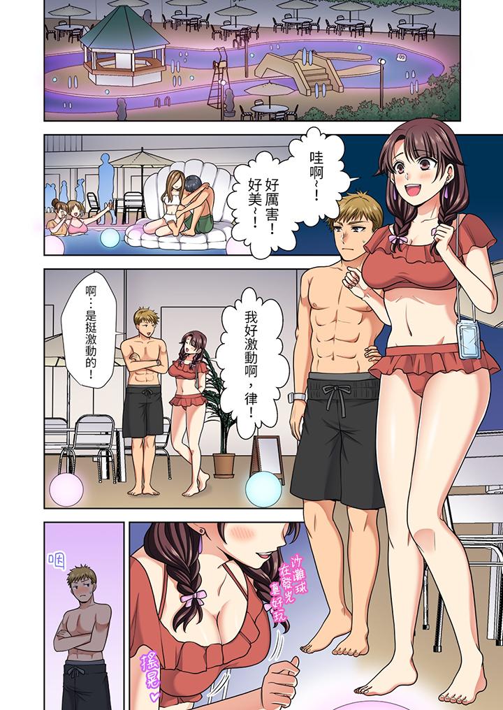 《淫无止境的职员旅行“我被自己的青梅竹马插进去了…！”》漫画最新章节淫无止境的职员旅行“我被自己的青梅竹马插进去了…！”-第21话免费下拉式在线观看章节第【2】张图片