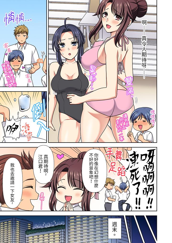 《淫无止境的职员旅行“我被自己的青梅竹马插进去了…！”》漫画最新章节淫无止境的职员旅行“我被自己的青梅竹马插进去了…！”-第21话免费下拉式在线观看章节第【1】张图片