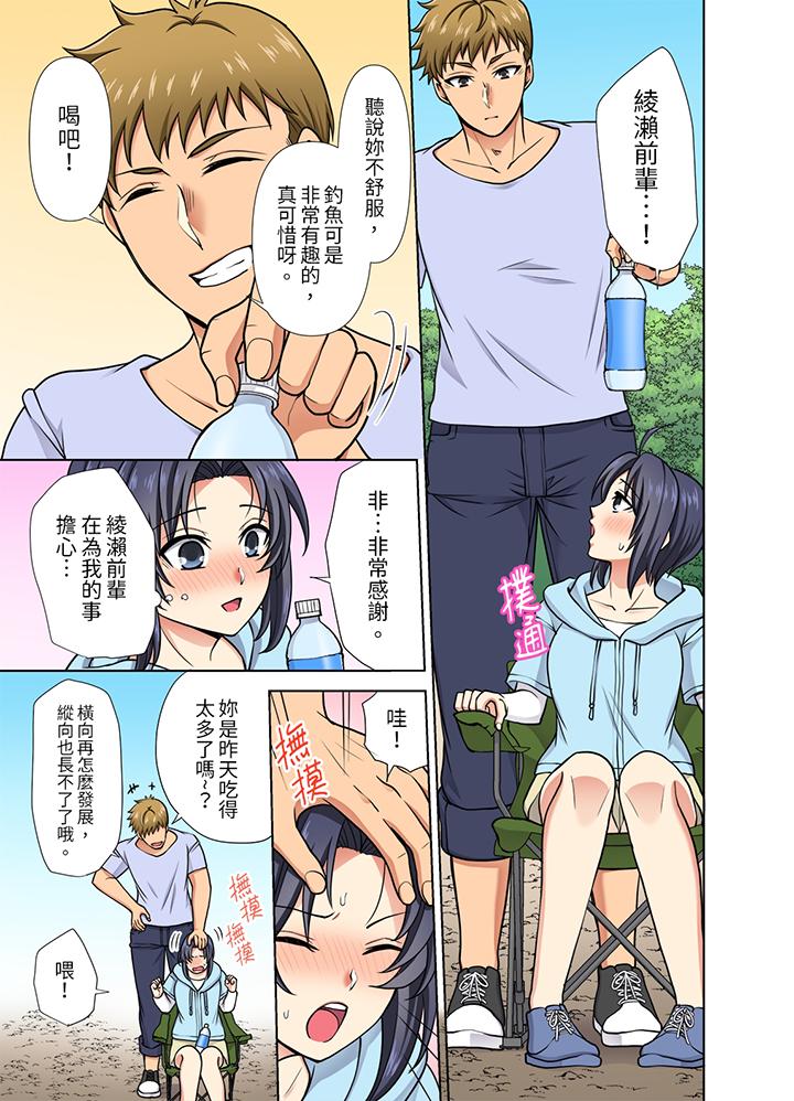 《淫无止境的职员旅行“我被自己的青梅竹马插进去了…！”》漫画最新章节淫无止境的职员旅行“我被自己的青梅竹马插进去了…！”-第27话免费下拉式在线观看章节第【9】张图片