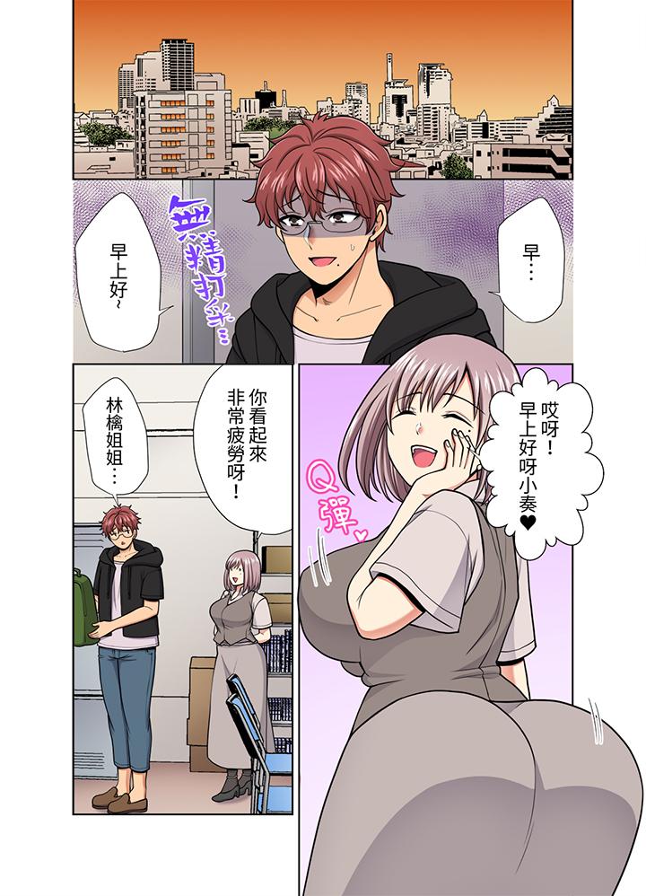 《淫无止境的职员旅行“我被自己的青梅竹马插进去了…！”》漫画最新章节淫无止境的职员旅行“我被自己的青梅竹马插进去了…！”-第32话免费下拉式在线观看章节第【7】张图片