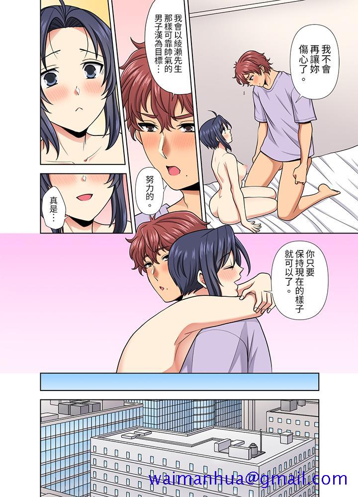 《淫无止境的职员旅行“我被自己的青梅竹马插进去了…！”》漫画最新章节淫无止境的职员旅行“我被自己的青梅竹马插进去了…！”-第36话免费下拉式在线观看章节第【8】张图片