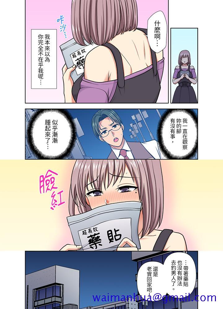 《淫无止境的职员旅行“我被自己的青梅竹马插进去了…！”》漫画最新章节淫无止境的职员旅行“我被自己的青梅竹马插进去了…！”-第38话免费下拉式在线观看章节第【8】张图片