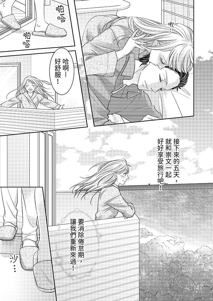 《岛屿男人过于豪放的抢夺方式~在波浪上全力以赴地被爱著》漫画最新章节岛屿男人过于豪放的抢夺方式~在波浪上全力以赴地被爱著-第5话免费下拉式在线观看章节第【8】张图片