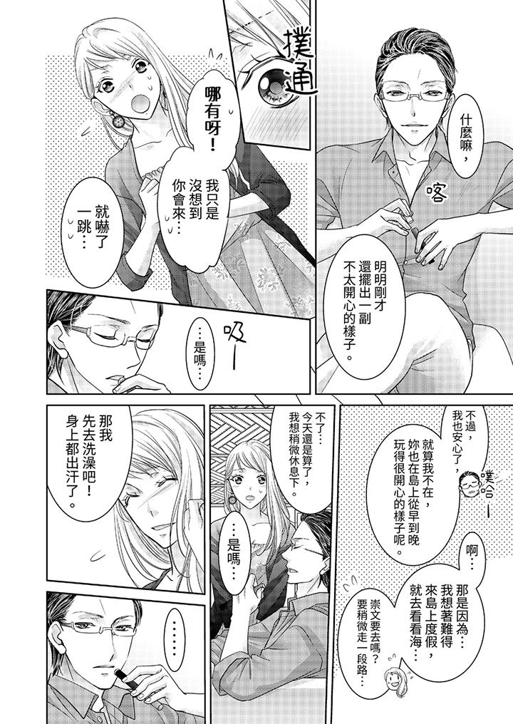 《岛屿男人过于豪放的抢夺方式~在波浪上全力以赴地被爱著》漫画最新章节岛屿男人过于豪放的抢夺方式~在波浪上全力以赴地被爱著-第5话免费下拉式在线观看章节第【5】张图片