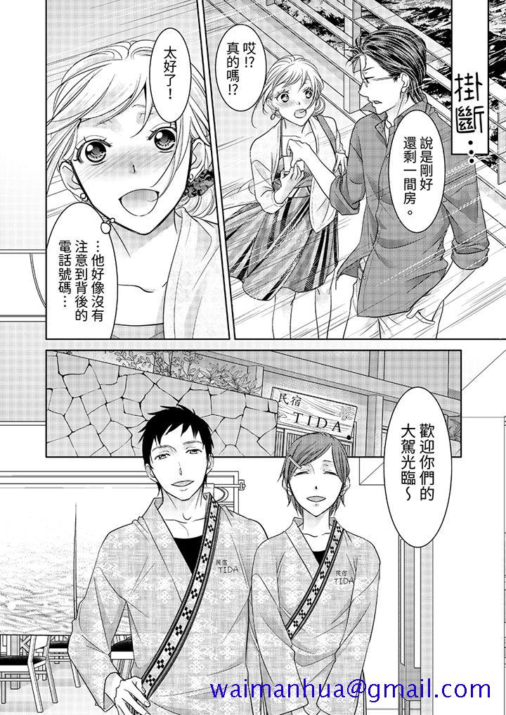 《岛屿男人过于豪放的抢夺方式~在波浪上全力以赴地被爱著》漫画最新章节岛屿男人过于豪放的抢夺方式~在波浪上全力以赴地被爱著-第6话免费下拉式在线观看章节第【11】张图片