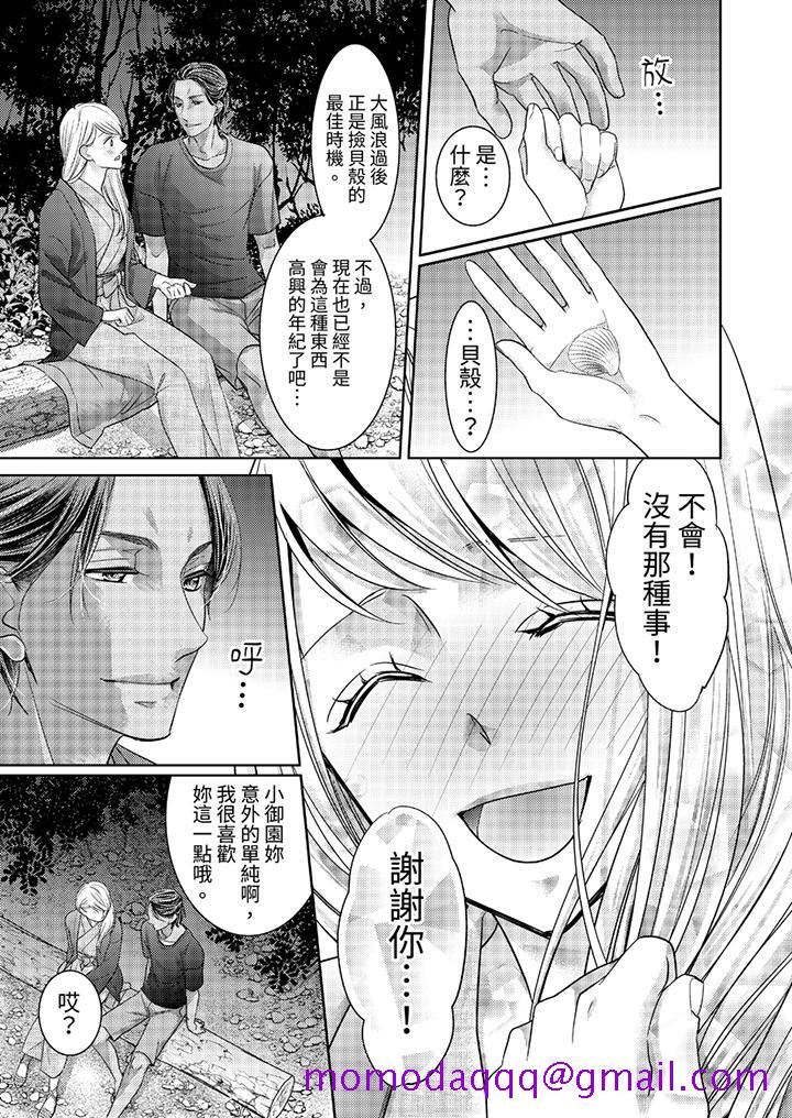 《岛屿男人过于豪放的抢夺方式~在波浪上全力以赴地被爱著》漫画最新章节岛屿男人过于豪放的抢夺方式~在波浪上全力以赴地被爱著-第8话免费下拉式在线观看章节第【6】张图片