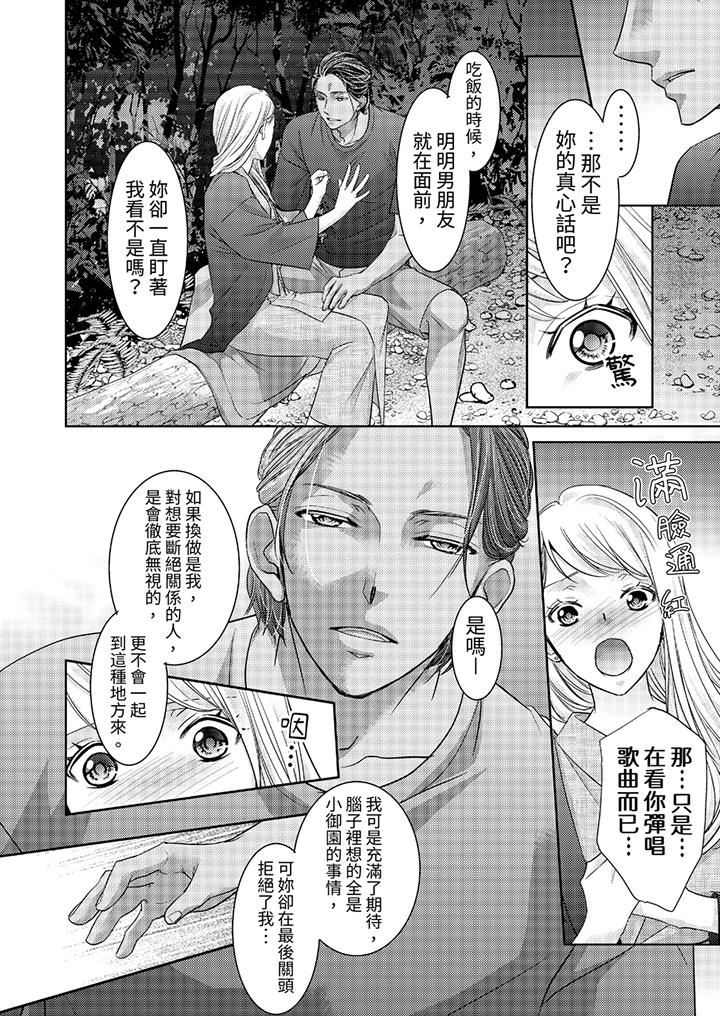 《岛屿男人过于豪放的抢夺方式~在波浪上全力以赴地被爱著》漫画最新章节岛屿男人过于豪放的抢夺方式~在波浪上全力以赴地被爱著-第8话免费下拉式在线观看章节第【9】张图片