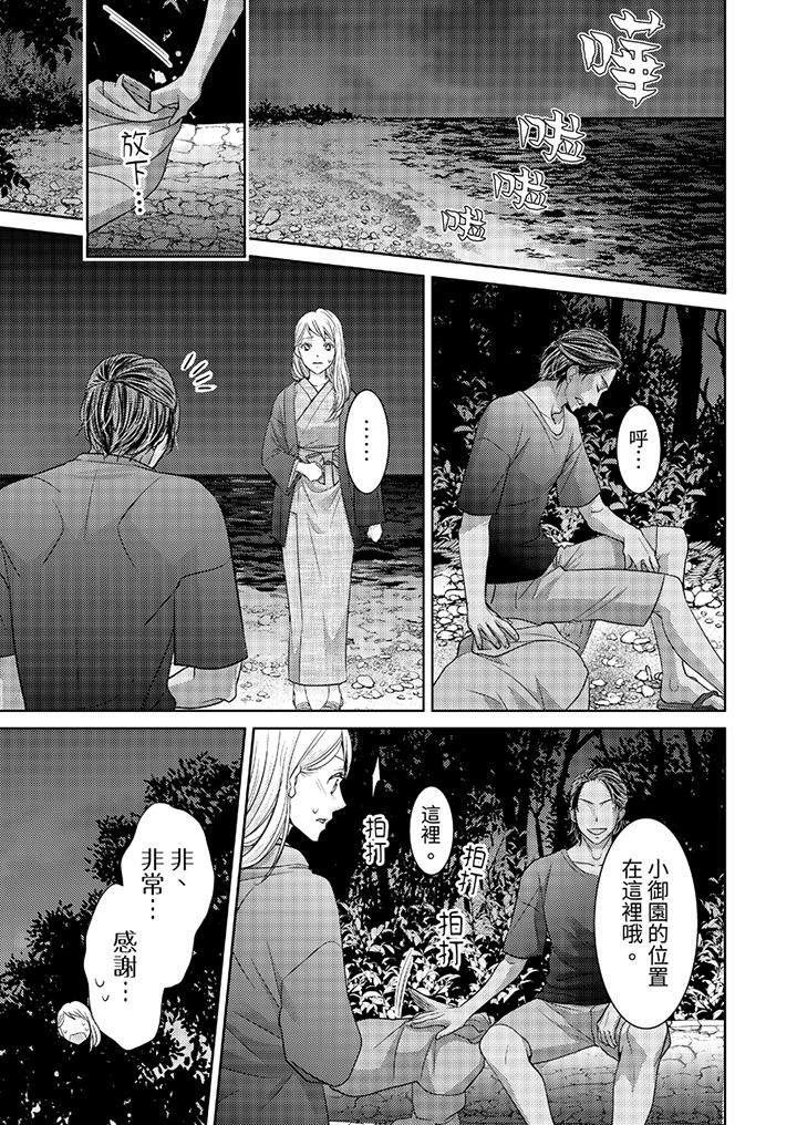 《岛屿男人过于豪放的抢夺方式~在波浪上全力以赴地被爱著》漫画最新章节岛屿男人过于豪放的抢夺方式~在波浪上全力以赴地被爱著-第8话免费下拉式在线观看章节第【4】张图片