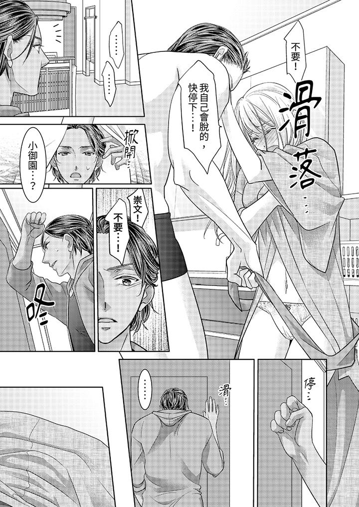 《岛屿男人过于豪放的抢夺方式~在波浪上全力以赴地被爱著》漫画最新章节岛屿男人过于豪放的抢夺方式~在波浪上全力以赴地被爱著-第10话免费下拉式在线观看章节第【8】张图片