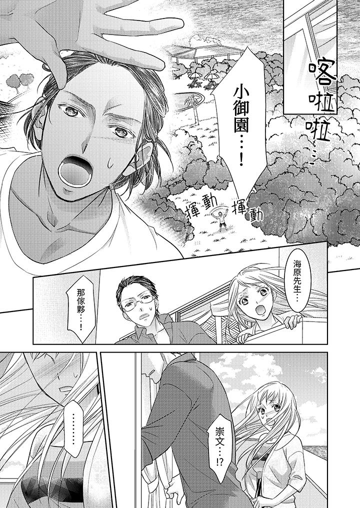 《岛屿男人过于豪放的抢夺方式~在波浪上全力以赴地被爱著》漫画最新章节岛屿男人过于豪放的抢夺方式~在波浪上全力以赴地被爱著-第13话免费下拉式在线观看章节第【4】张图片