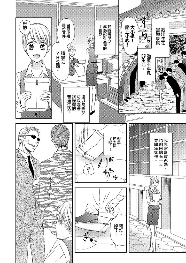 《强制性关系婚事～淫荡寻找女婿法～》漫画最新章节强制性关系婚事～淫荡寻找女婿法～-第1话免费下拉式在线观看章节第【12】张图片