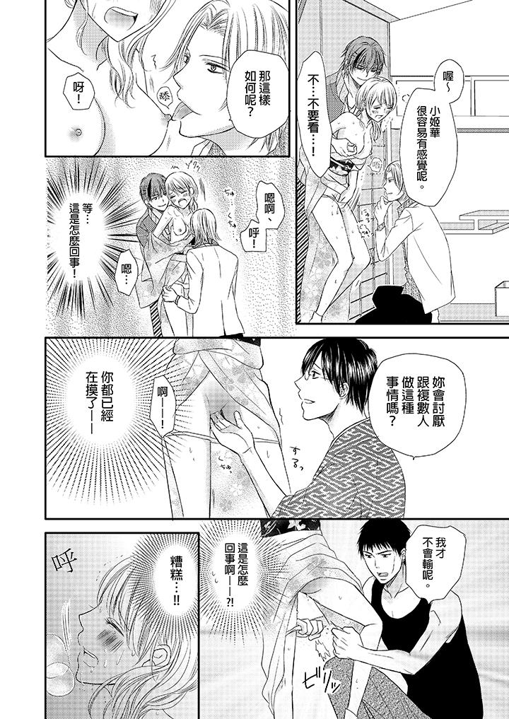 《强制性关系婚事～淫荡寻找女婿法～》漫画最新章节强制性关系婚事～淫荡寻找女婿法～-第1话免费下拉式在线观看章节第【10】张图片