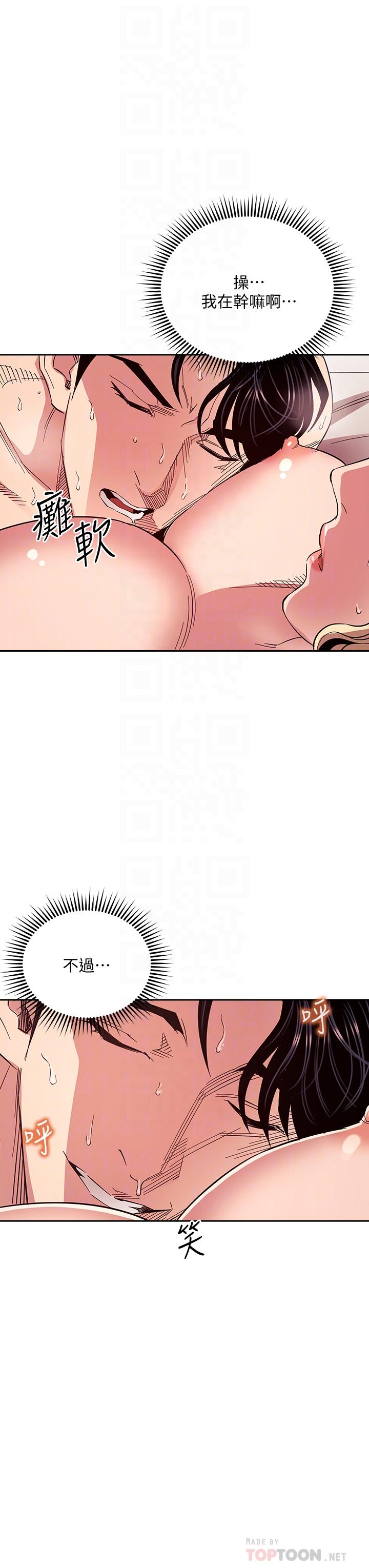 《朋友的妈妈》漫画最新章节朋友的妈妈-第76话-文杰对妈妈扭曲的感情免费下拉式在线观看章节第【18】张图片