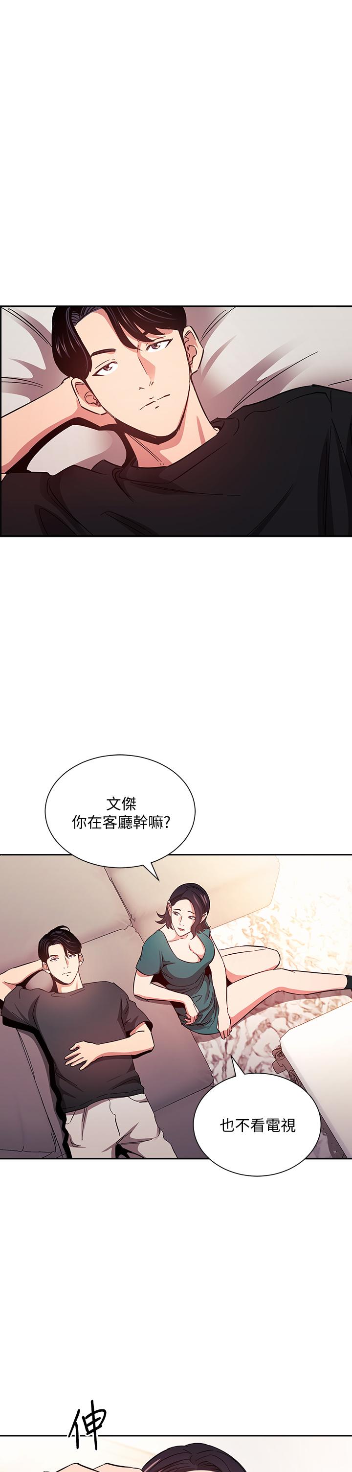 《朋友的妈妈》漫画最新章节朋友的妈妈-第76话-文杰对妈妈扭曲的感情免费下拉式在线观看章节第【1】张图片