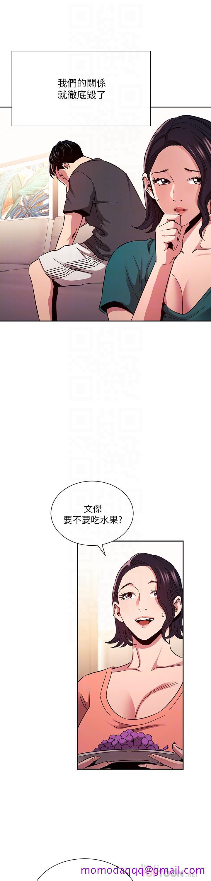 《朋友的妈妈》漫画最新章节朋友的妈妈-第76话-文杰对妈妈扭曲的感情免费下拉式在线观看章节第【6】张图片