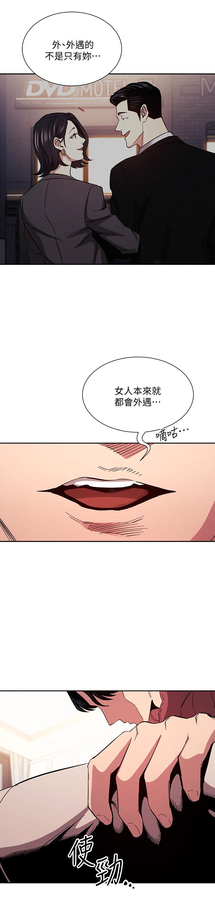 《朋友的妈妈》漫画最新章节朋友的妈妈-第76话-文杰对妈妈扭曲的感情免费下拉式在线观看章节第【25】张图片