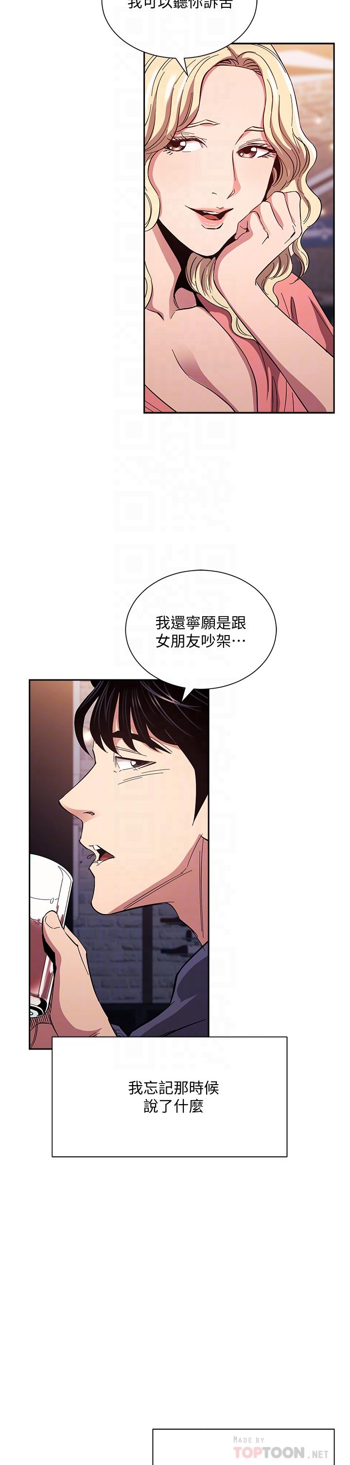 《朋友的妈妈》漫画最新章节朋友的妈妈-第76话-文杰对妈妈扭曲的感情免费下拉式在线观看章节第【12】张图片