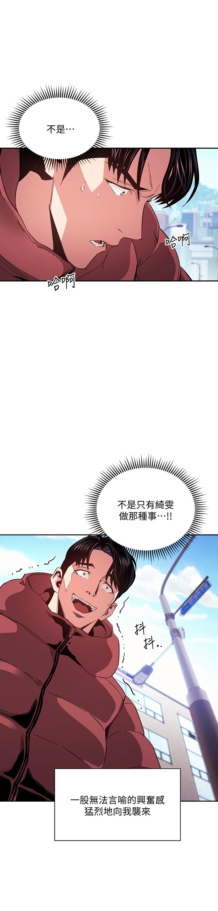 《朋友的妈妈》漫画最新章节朋友的妈妈-第76话-文杰对妈妈扭曲的感情免费下拉式在线观看章节第【22】张图片