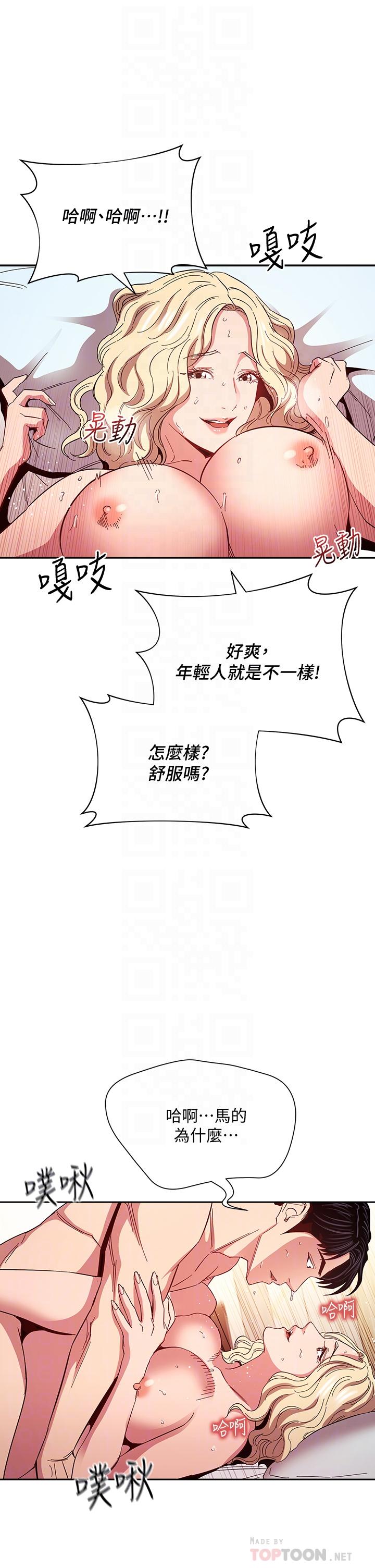 《朋友的妈妈》漫画最新章节朋友的妈妈-第76话-文杰对妈妈扭曲的感情免费下拉式在线观看章节第【14】张图片