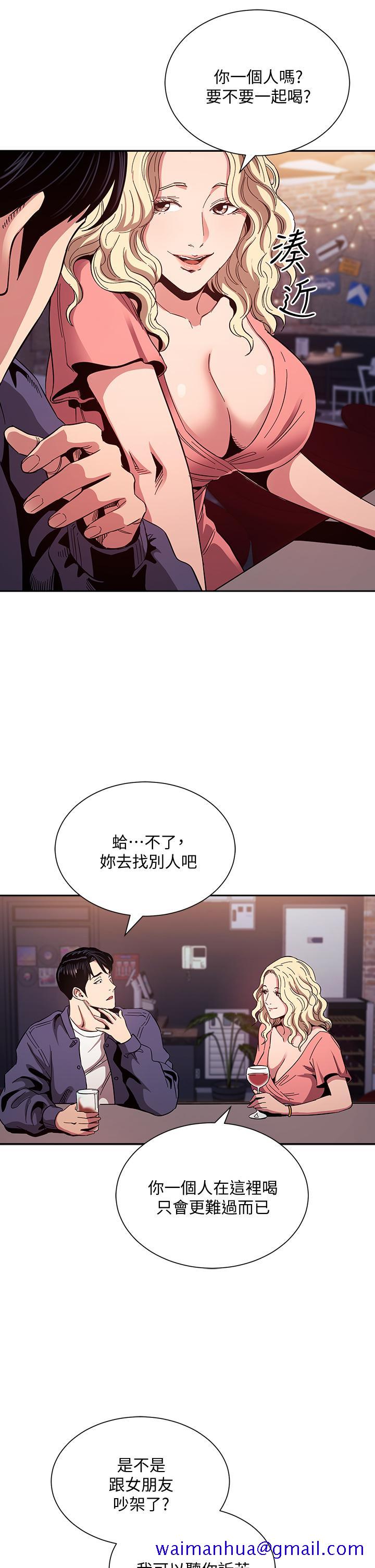 《朋友的妈妈》漫画最新章节朋友的妈妈-第76话-文杰对妈妈扭曲的感情免费下拉式在线观看章节第【11】张图片