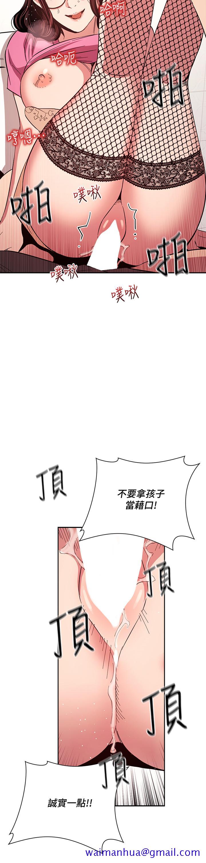 《朋友的妈妈》漫画最新章节朋友的妈妈-第76话-文杰对妈妈扭曲的感情免费下拉式在线观看章节第【31】张图片