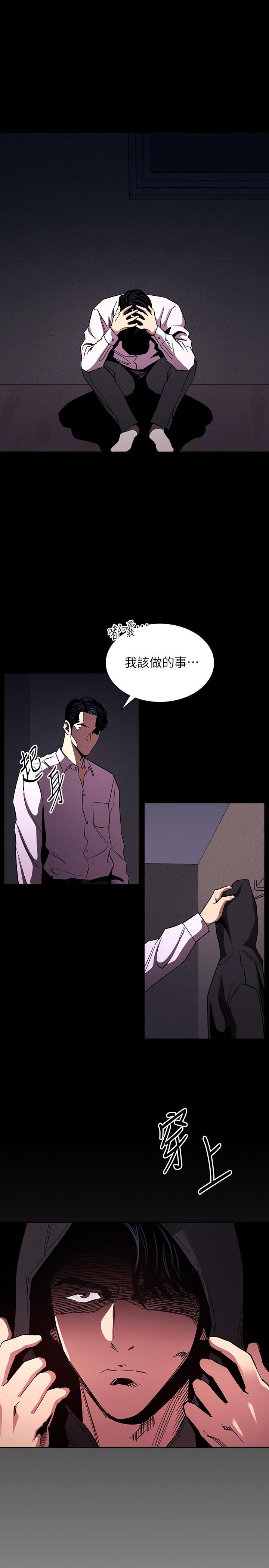 《朋友的妈妈》漫画最新章节朋友的妈妈-第77话-跟踪正贤的神秘人免费下拉式在线观看章节第【17】张图片